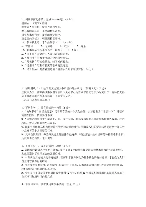 2010福建省高考语文试卷及答案试题及答案
