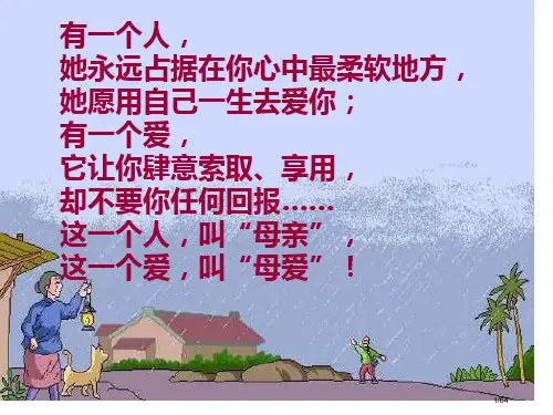 4.散文诗两首《金色花》《荷叶母亲》(47)省公开课一等奖全国示范课微课金奖PPT课件