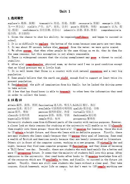 新视野大学英语第三版读写教程第一册unit1-unit6课后习题答案