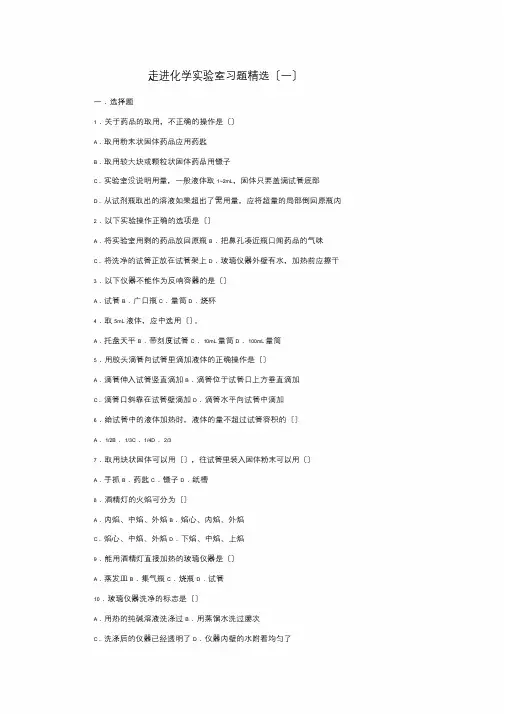 初三化学所有章节地习题_非常全面