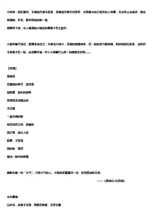 我的摘录