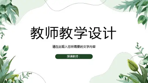 ppt模板(65)