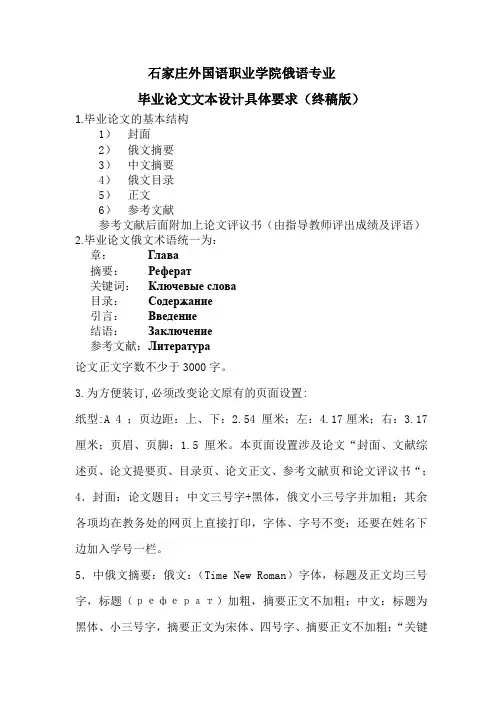 俄语论文格式要求