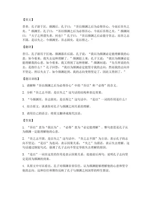 文言文翻译题目训练