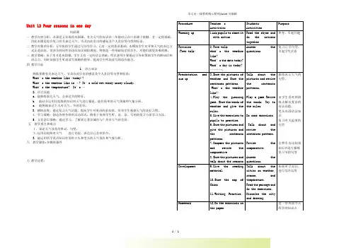 教科版五年级英语上册Unit12Fourseasonsinoneday教案