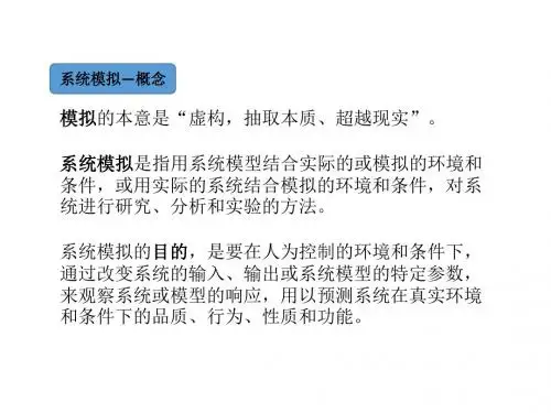 交通运输系统工程第八章