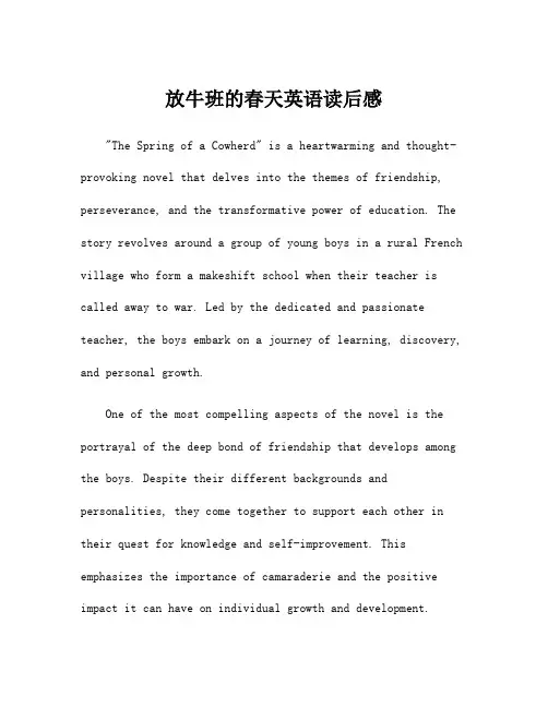 放牛班的春天英语读后感