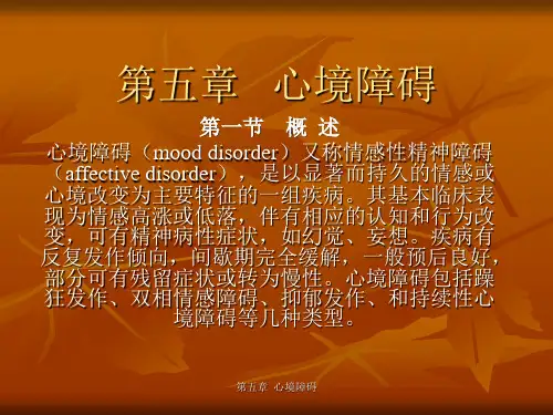 司法精神病器质性PPT医学课件