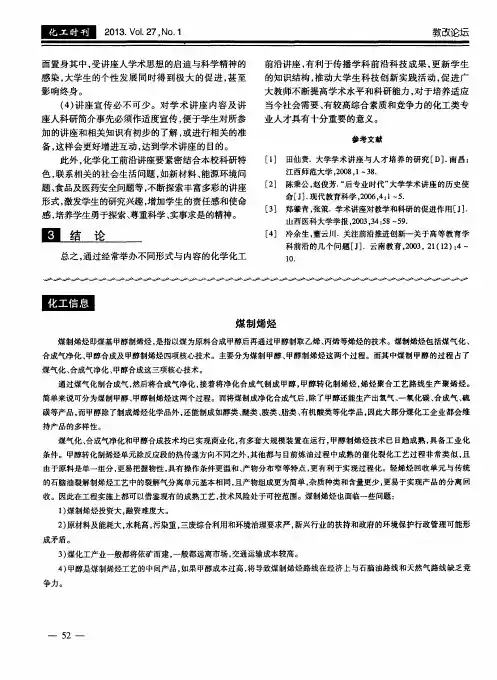 煤制烯烃
