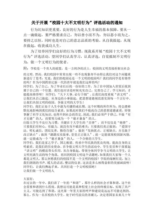 学校是一个育人的摇篮