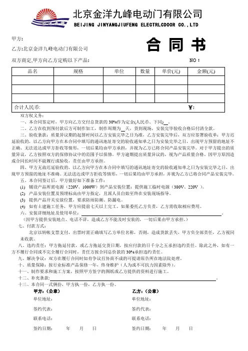 2015年合同书版本