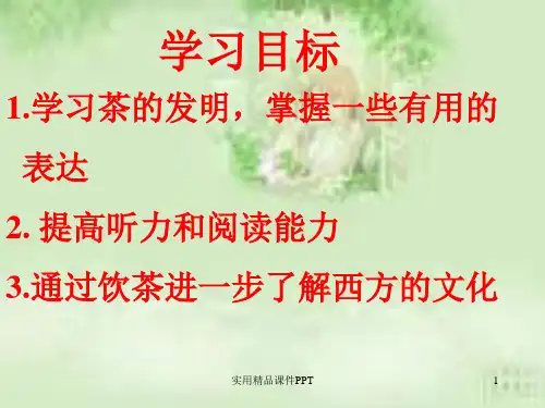 英语公开课一等奖课件