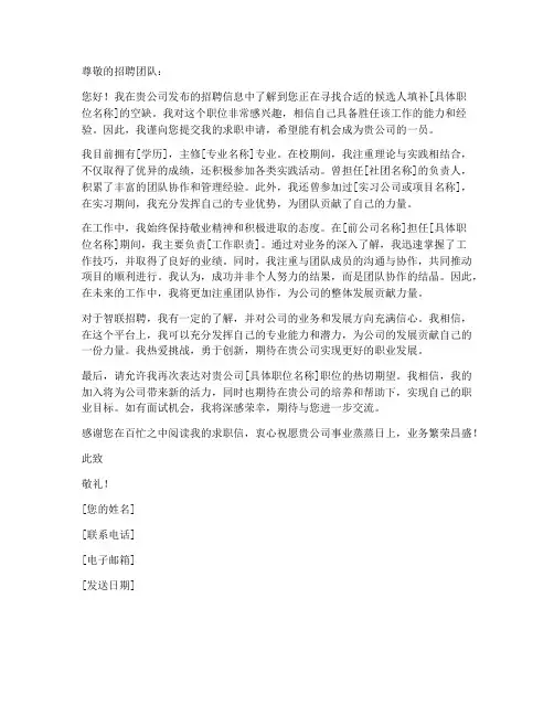 智联招聘_修改求职信