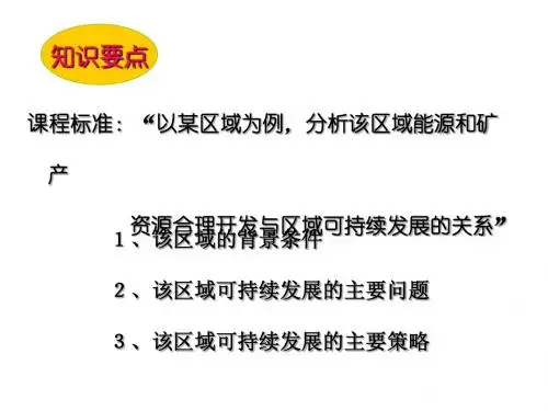 2.4 德国鲁尔区的探索