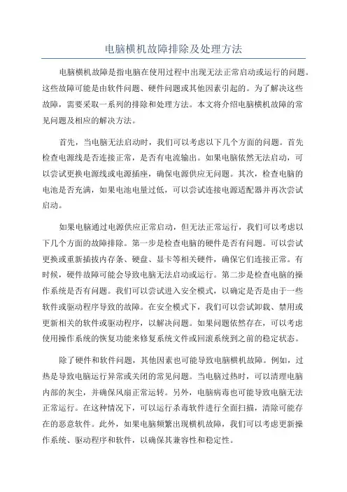 电脑横机故障排除及处理方法