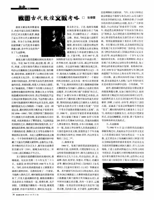 我国古代书院的藏书制度