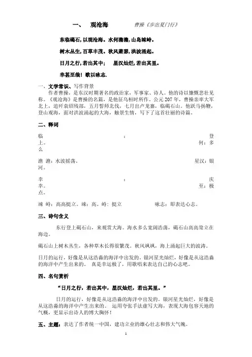 中考必考34首古诗