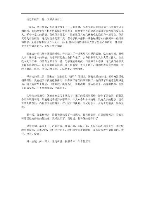 2020年我的一家人作文800字初中