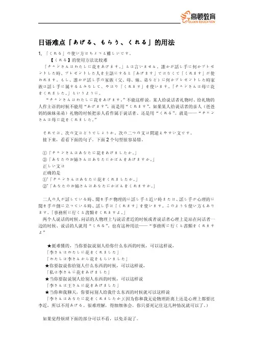 日语难点「あげる、もらう、くれる」的用法