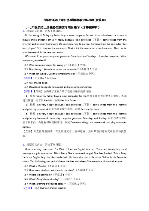 七年级英语上册任务型阅读单元练习题(含答案)