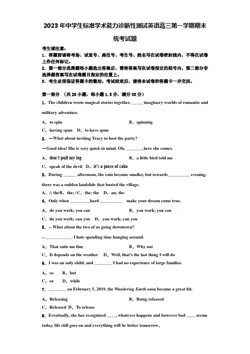 2023年中学生标准学术能力诊断性测试英语高三第一学期期末统考试题含解析