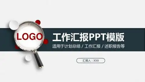微粒体商务PPT (104)