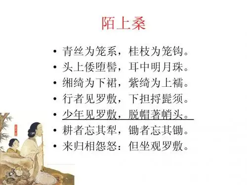 古典诗词鉴赏