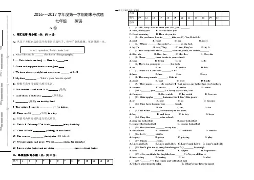 2016-2017第一学期七年级英语期末试题