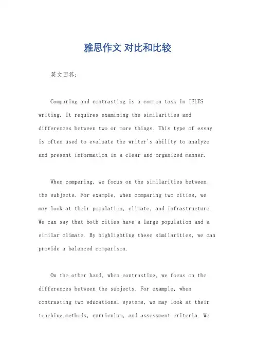 雅思作文 对比和比较