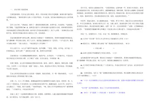 小学六年级复习记叙文阅读理解11篇带答案