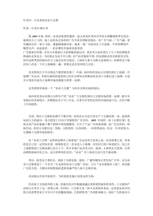 叶茂中(2)
