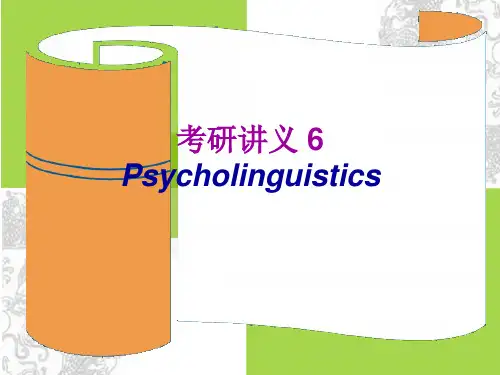 语言学讲义-考研-6-Psycholinguistics