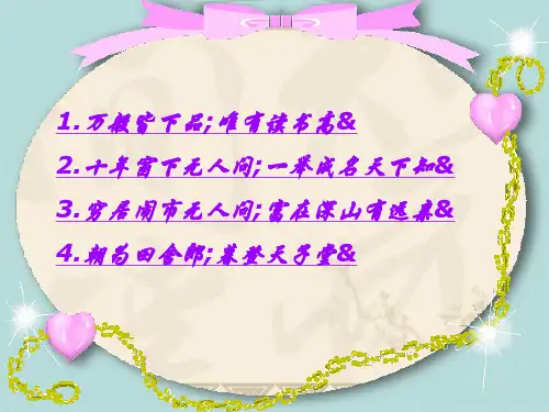 《范进中举》ppt课件(87页)