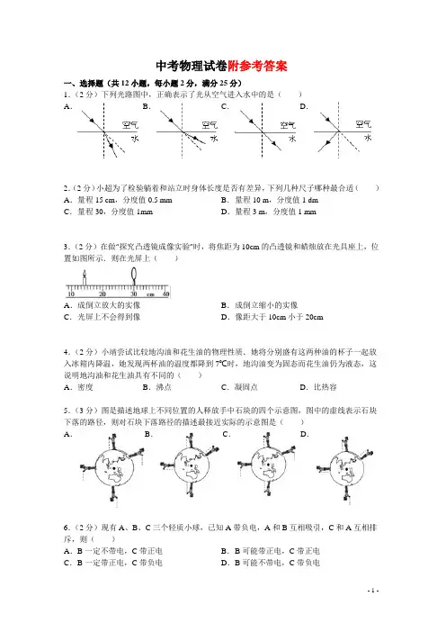 枣庄中考物理试卷及答案