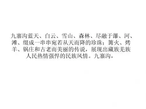 10月去九寨沟旅游攻略及注意事项
