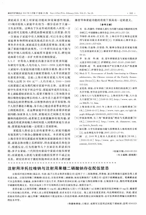 注射用泮托拉唑钠与注射用果糖二磷酸钠存在配伍禁忌