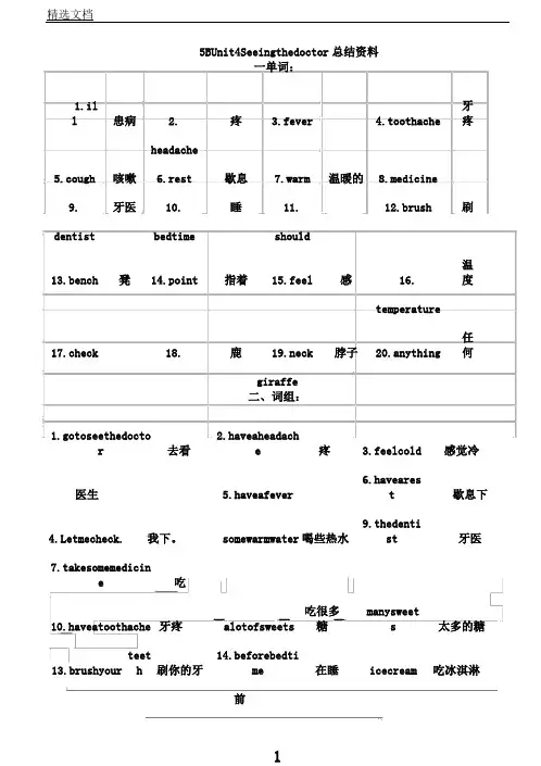 苏教版五年级英语下知识点知识汇总知识归纳总结资料