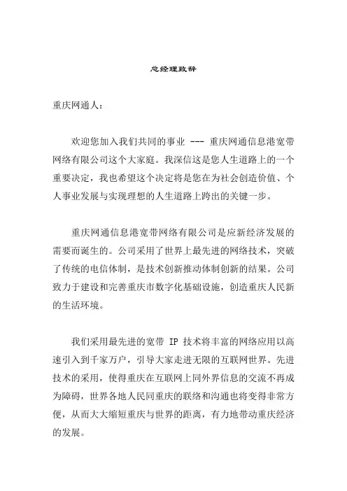 员工手册(互联网类)