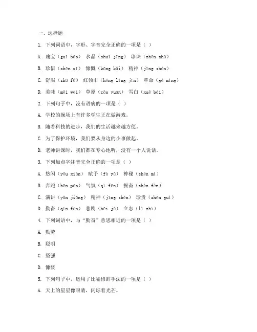 中考试卷真题语文昆山