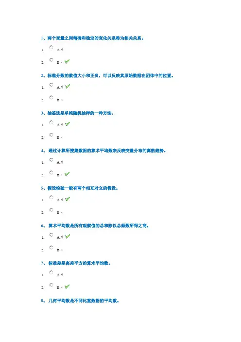 西南大学18秋[0282]《教育统计学》作业答案