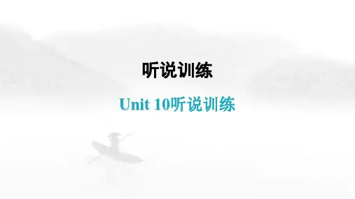 人教版九年级英语Unit10听说训练课件