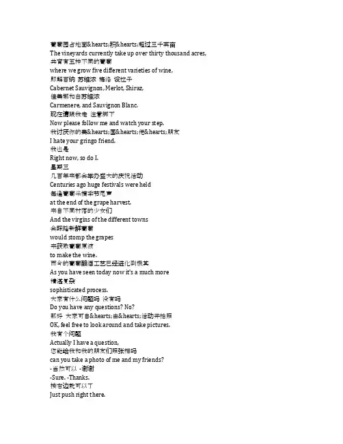 《劫后余生》完整中英文对照剧本