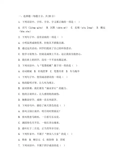慈溪七年级语文期中试卷
