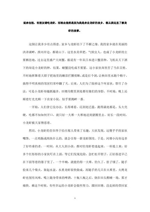 最新苏教版小学语文六年级上册习作三(精品)