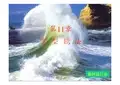 第十一章材料力学课程课件PPT