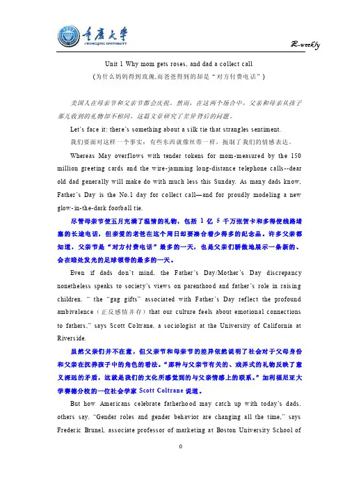 重庆大学及研究生英语翻译1_2_3_4_10_14单元.