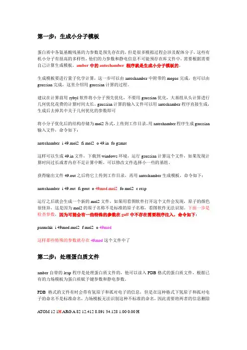 amber实战
