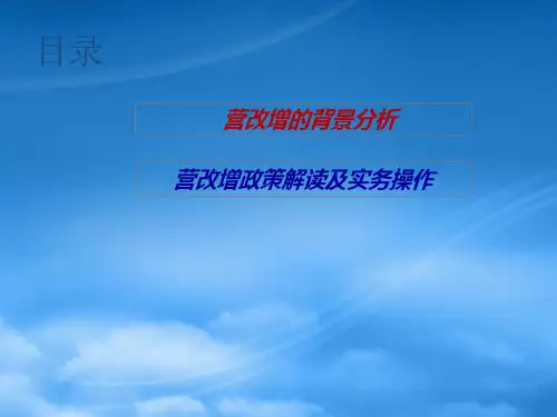 财务会计与政策业务管理知识分析解读