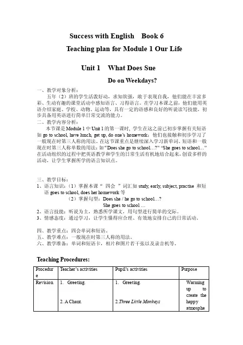 教学对象分析