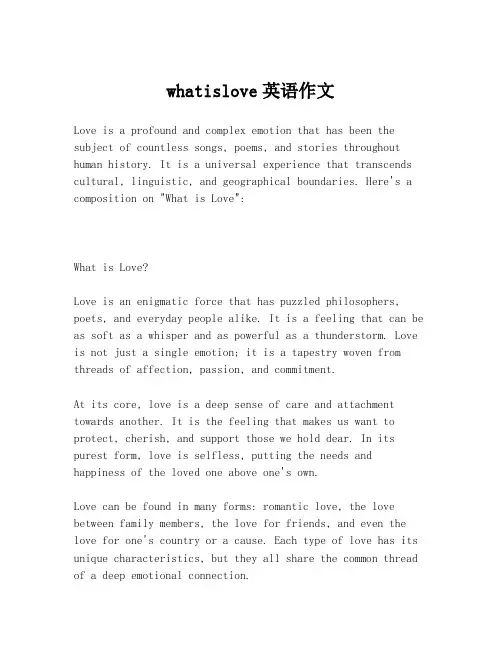 whatislove英语作文